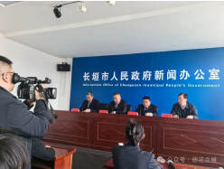 第九届中国·长垣国际起重装备博览交易会新闻发布会正式召开
