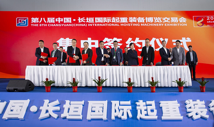 第八届中国长垣起重装备交易会