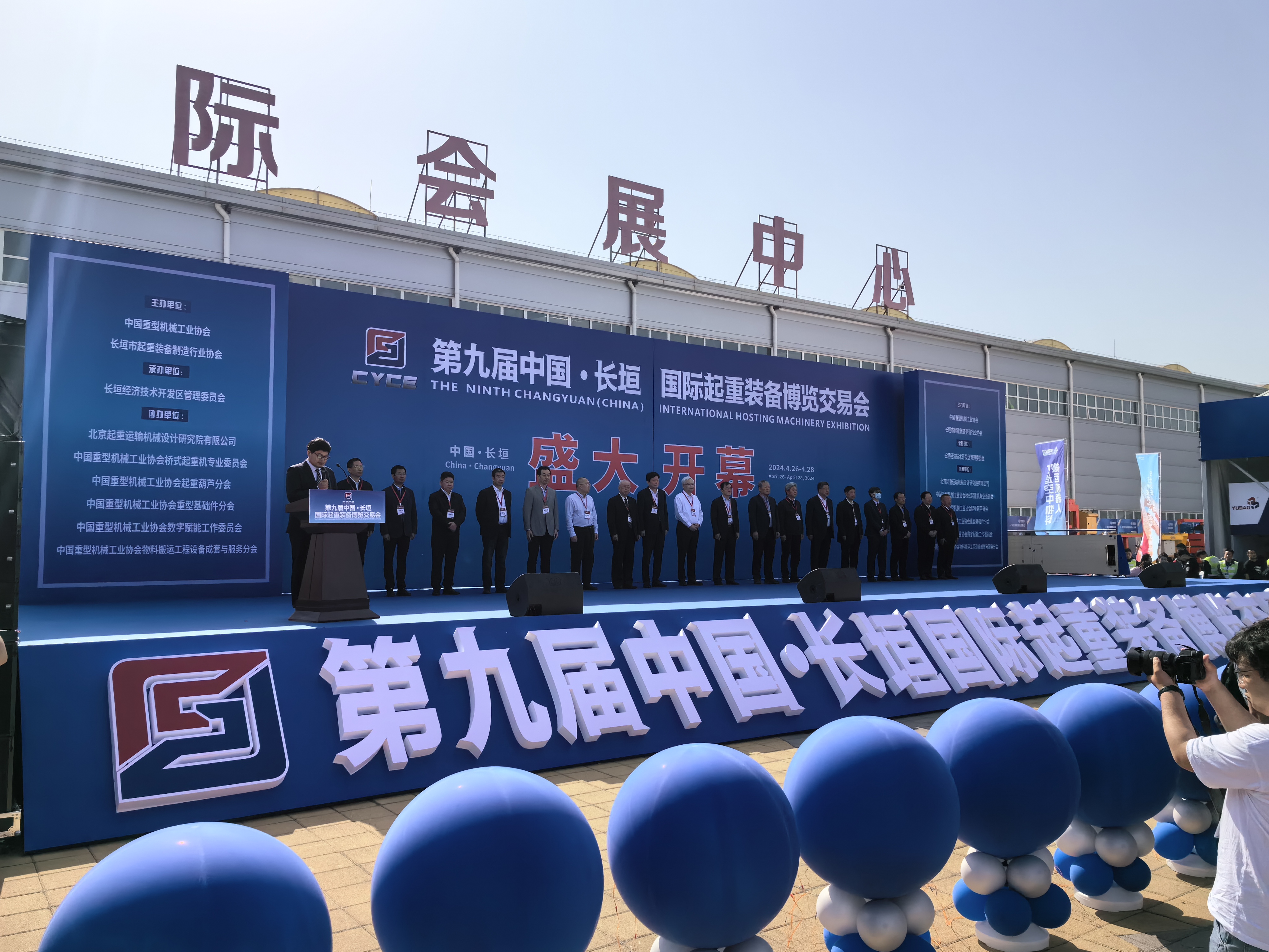 第九届长垣起重展会展后报告