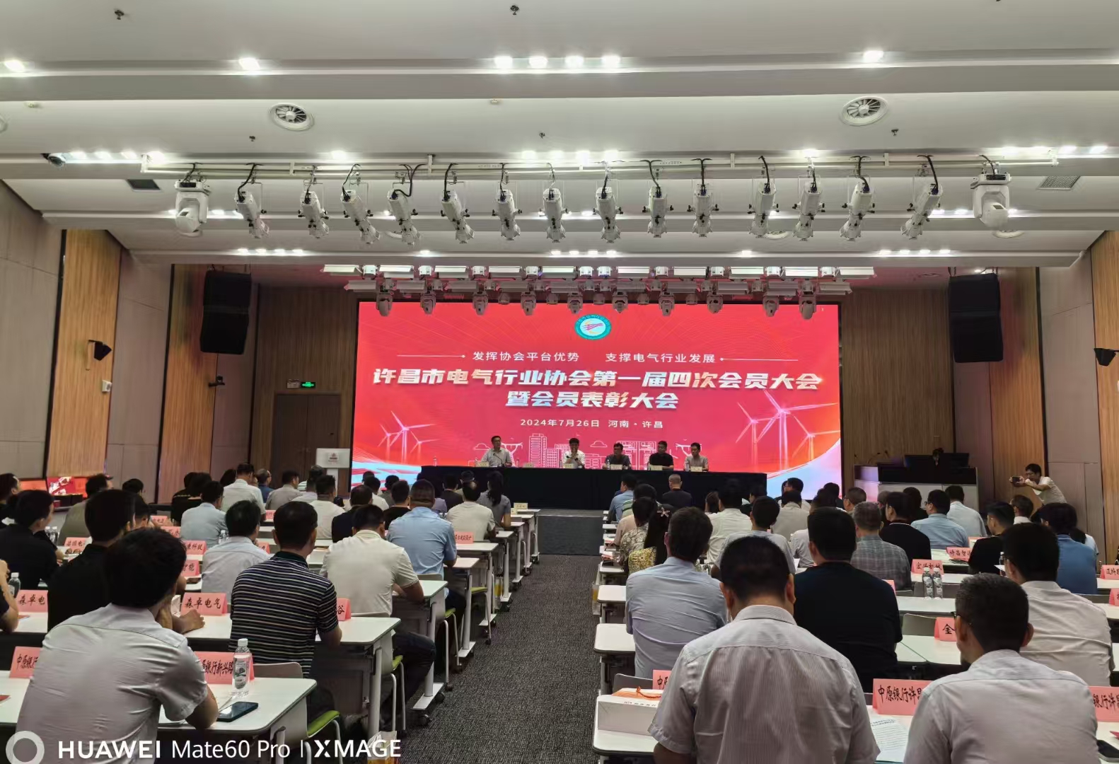 德诺会展与许昌市电气行业协会达成战略合作