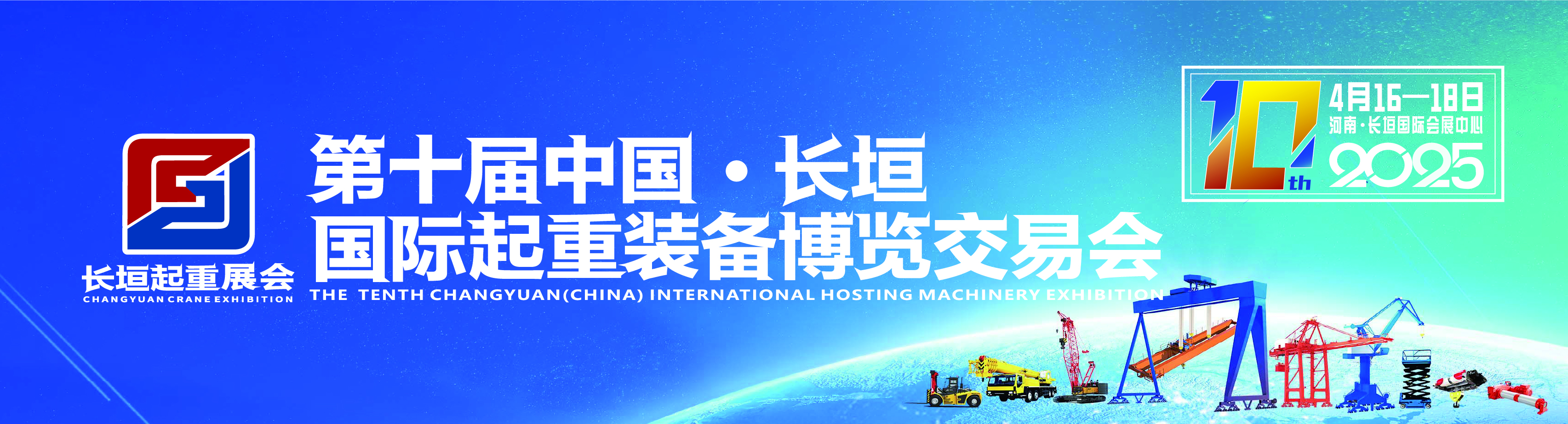 德诺会展2