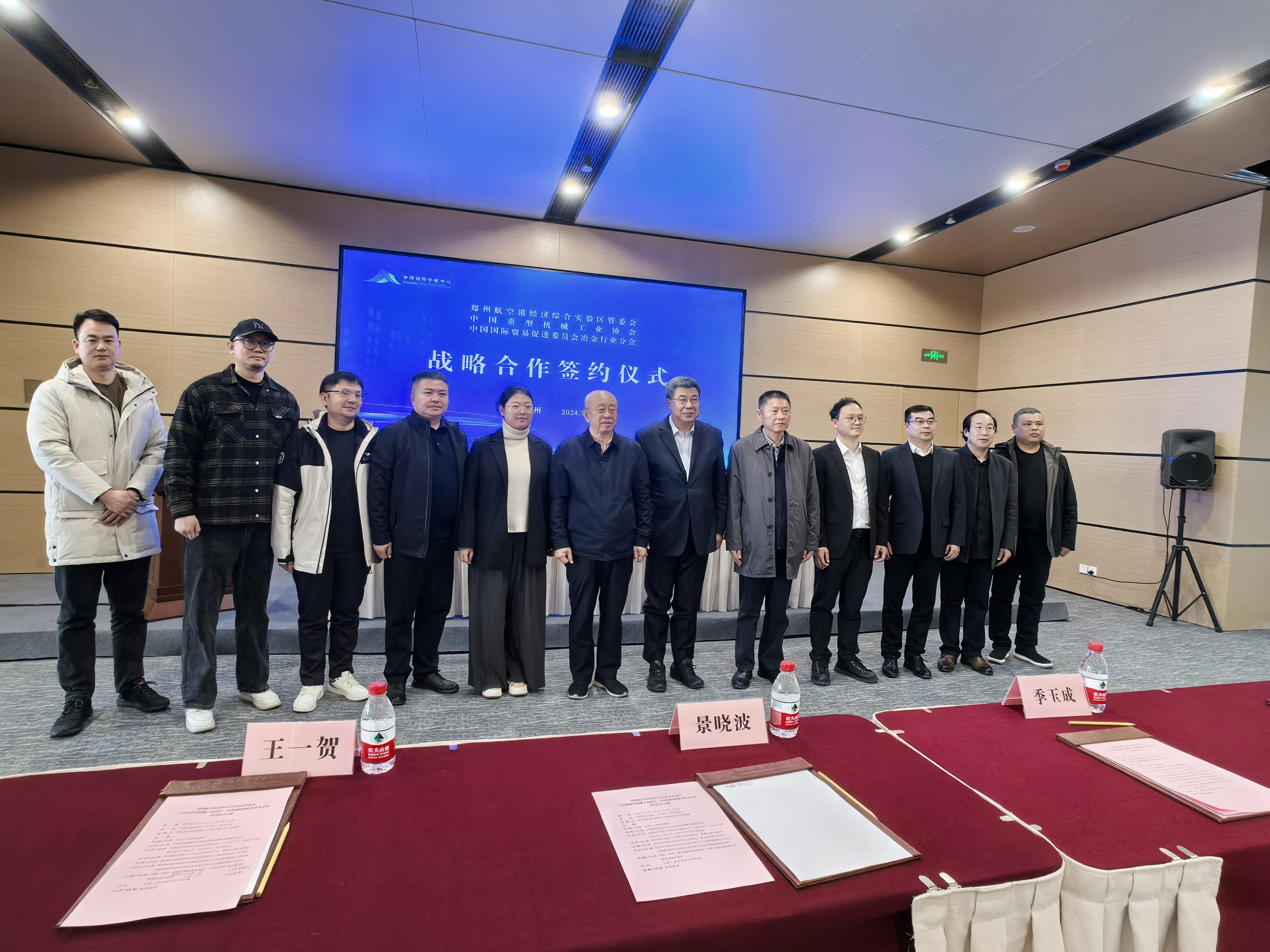 2025中国重机展正式落户郑州航空港中原国际会展中心